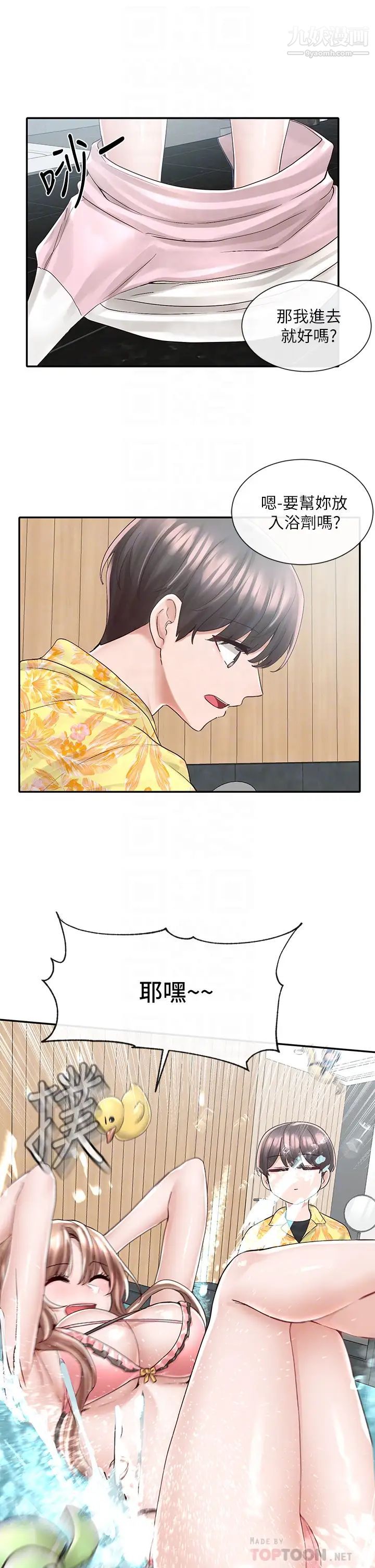 社团学姊第79话-给你十次亲亲奖励♡