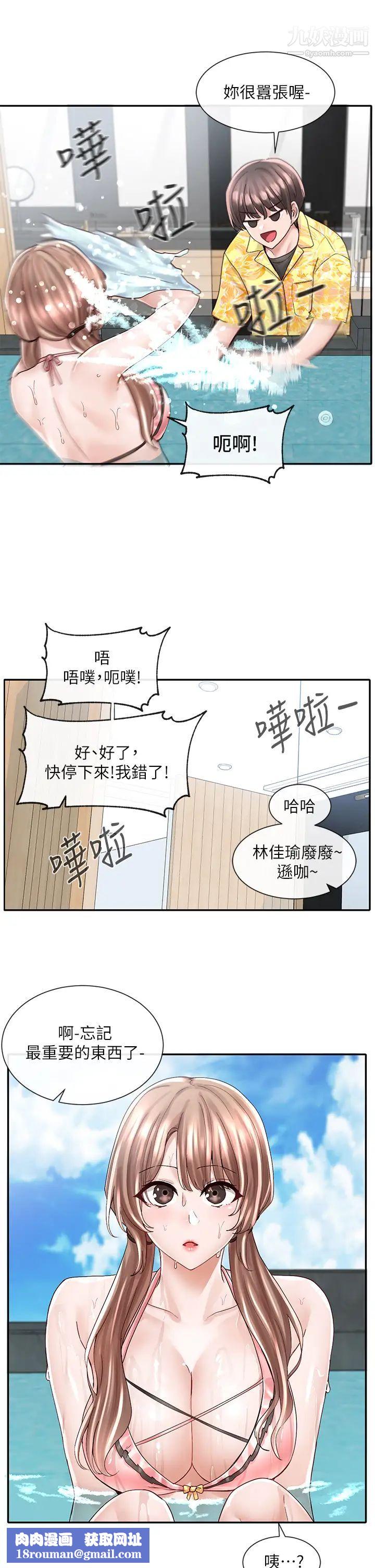 社團學姊第79話-給你十次親親獎勵♡