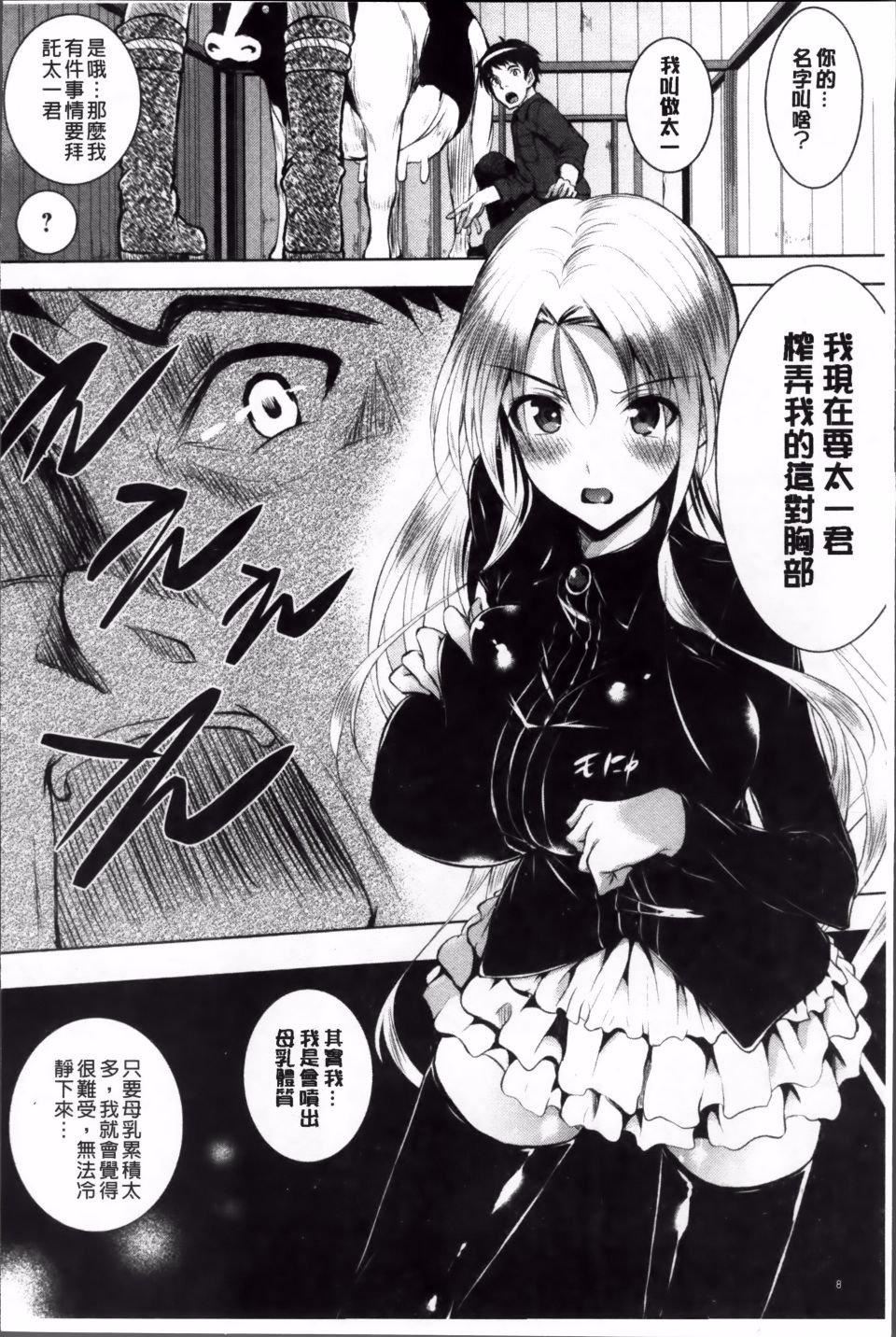 [復八磨直兎]アヘこれ[復八磨直兎]アヘこれ