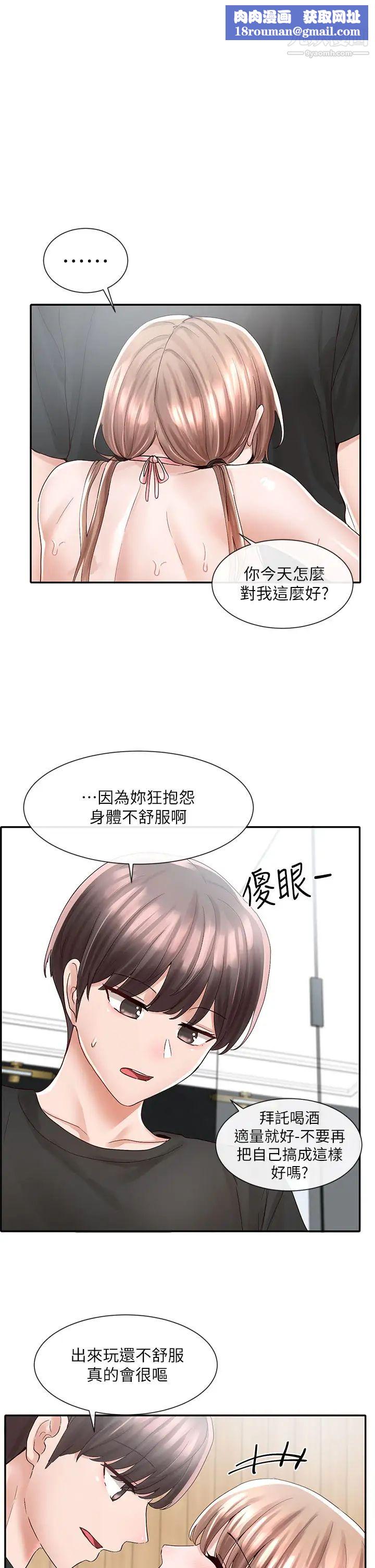 社团学姊第80话-你怎么越来越诱人?