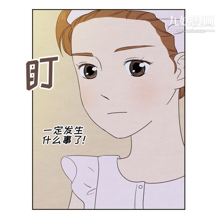 泰珠小姐的完美婚姻生活第20话