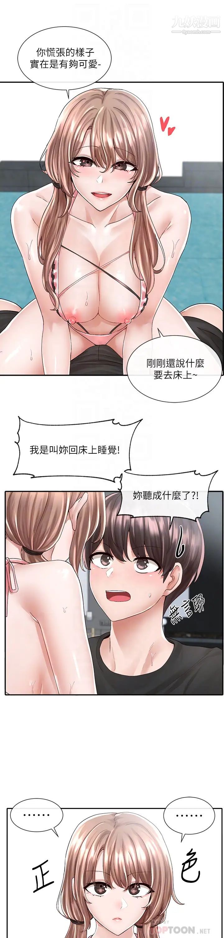 社团学姊第80话-你怎么越来越诱人?