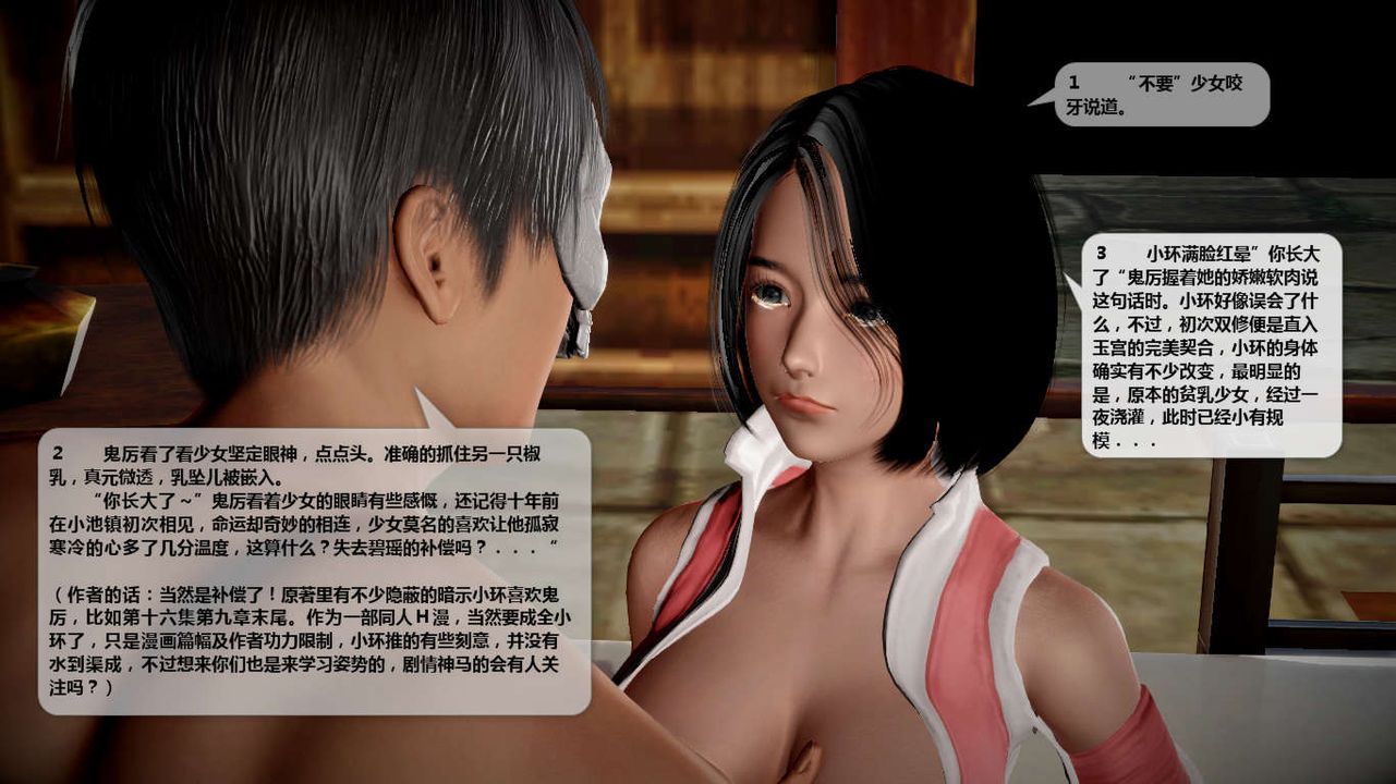 [3D]诛仙荡魔誌第41话