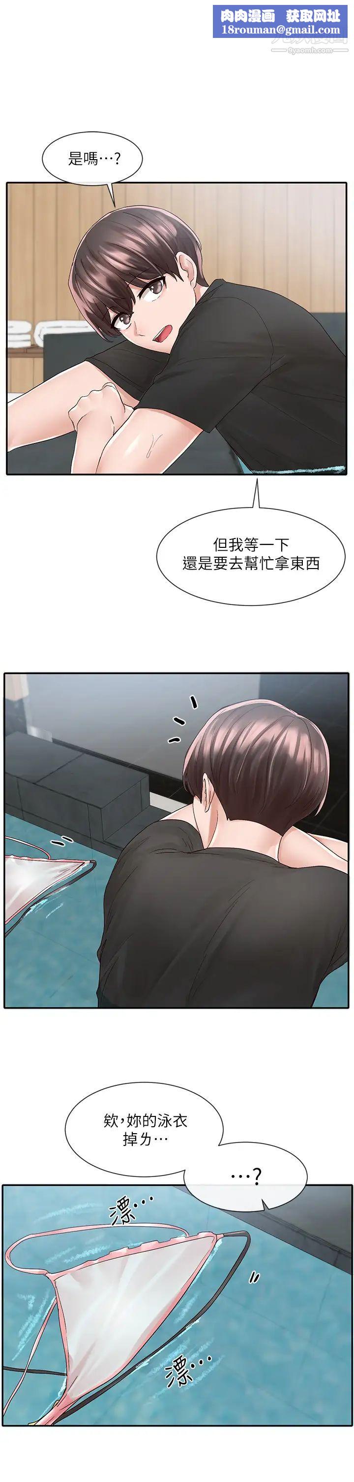 社团学姊第80话-你怎么越来越诱人?