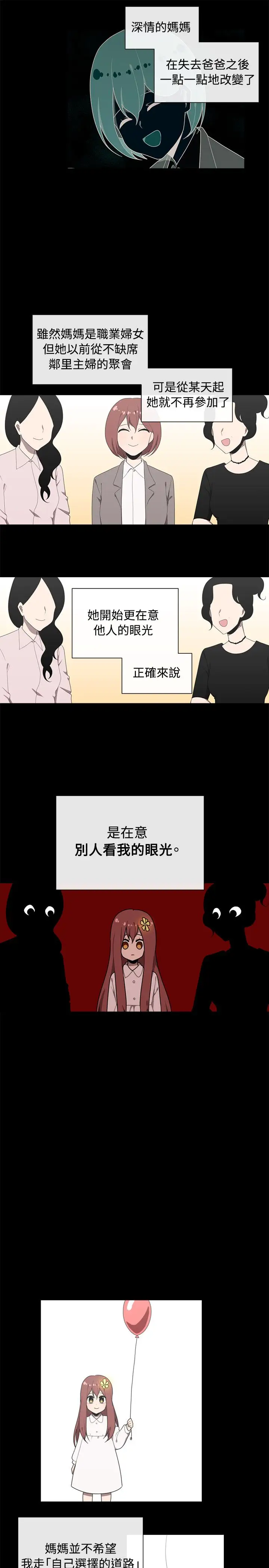 传染少女第42话