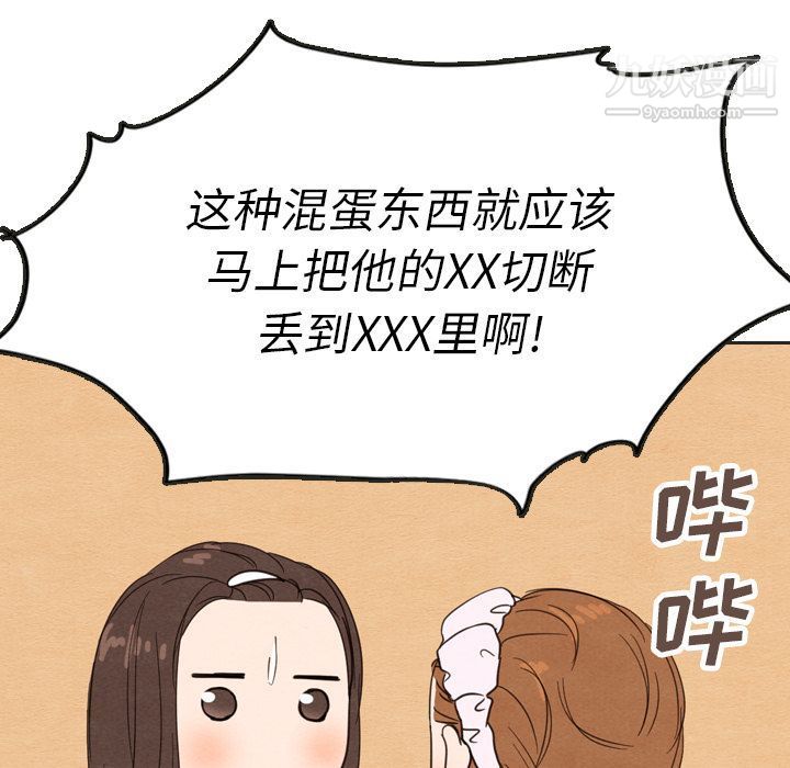 泰珠小姐的完美婚姻生活第20话