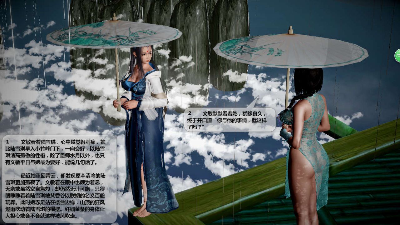 [3D]诛仙荡魔誌第41话