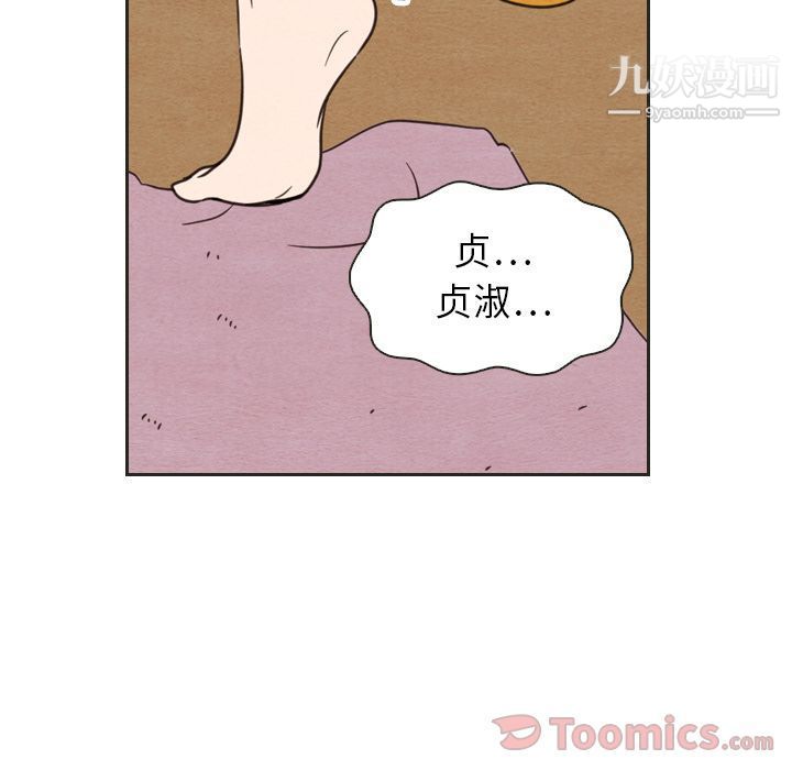 泰珠小姐的完美婚姻生活第20话