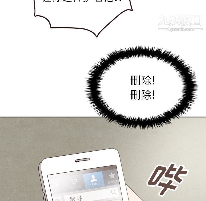 泰珠小姐的完美婚姻生活第20话