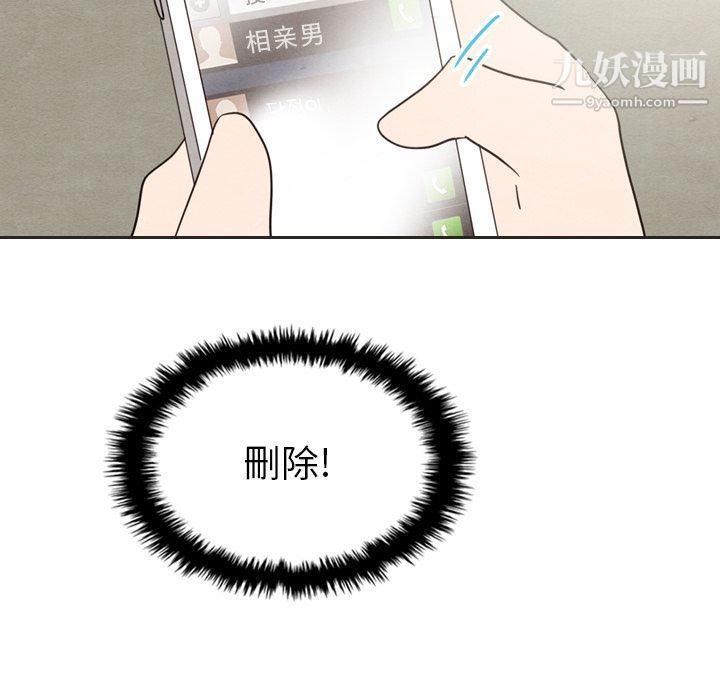 泰珠小姐的完美婚姻生活第20话