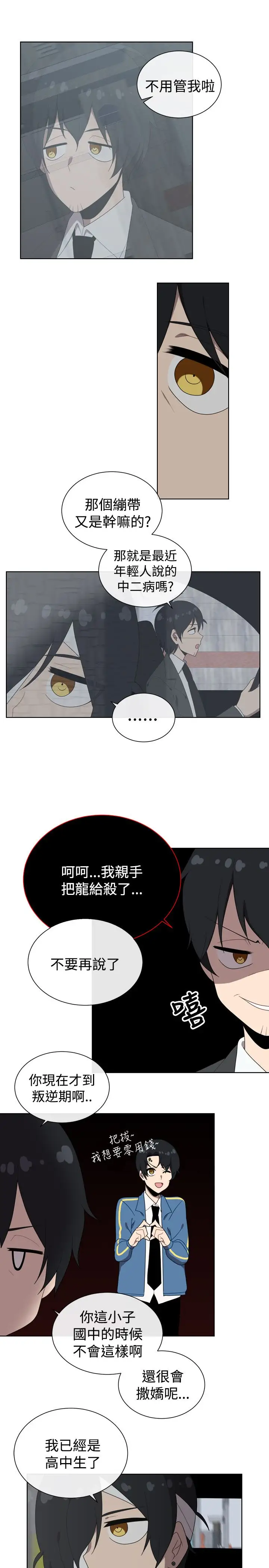 传染少女第43话