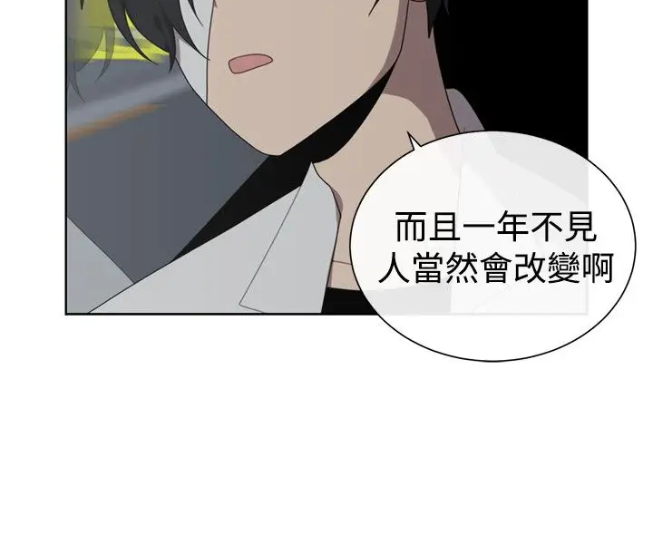 传染少女第43话