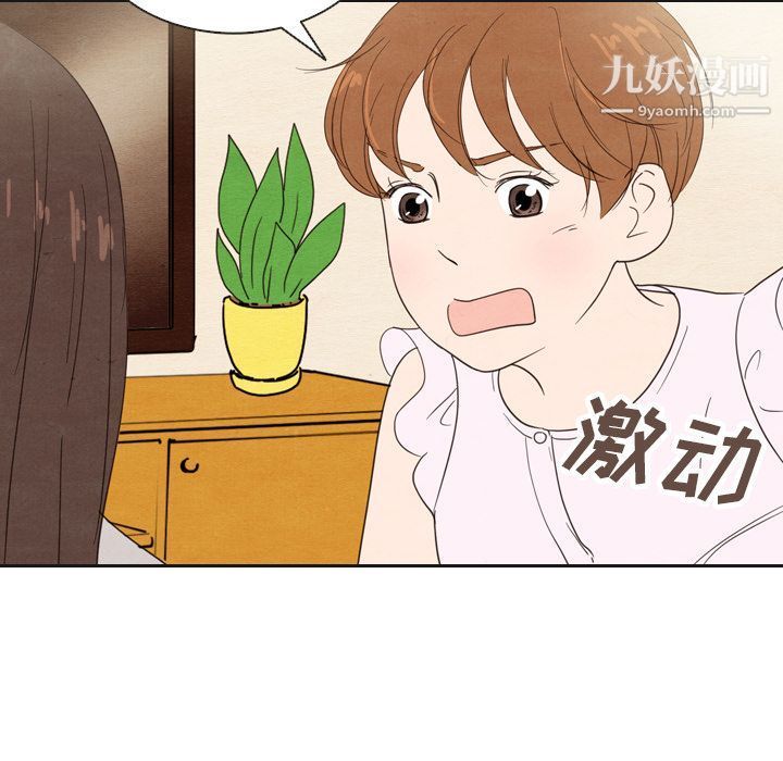 泰珠小姐的完美婚姻生活第20话