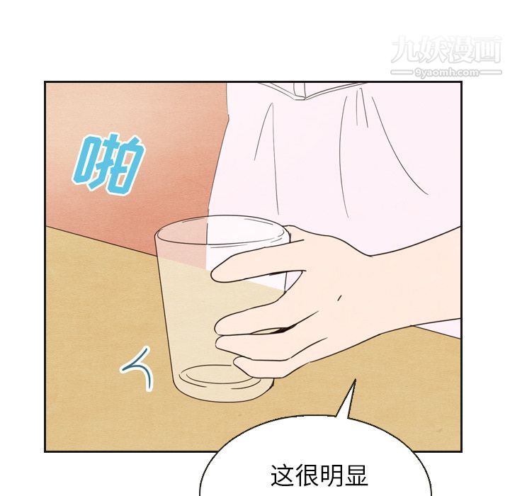 泰珠小姐的完美婚姻生活第20话