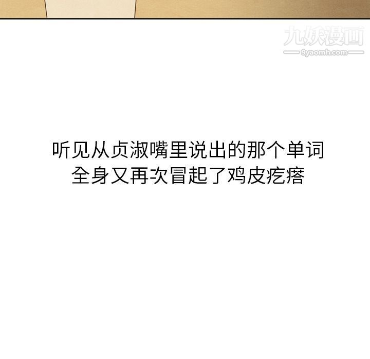 泰珠小姐的完美婚姻生活第20话