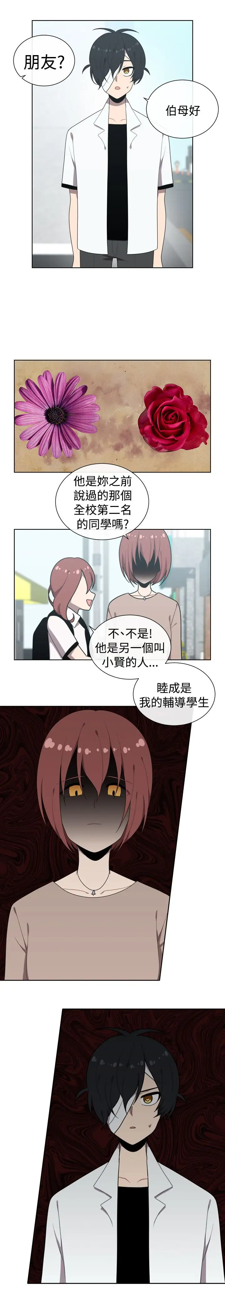 传染少女第43话