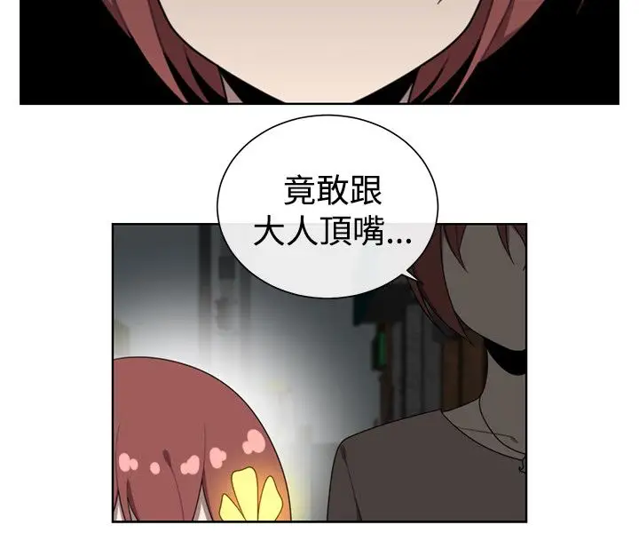 传染少女第43话