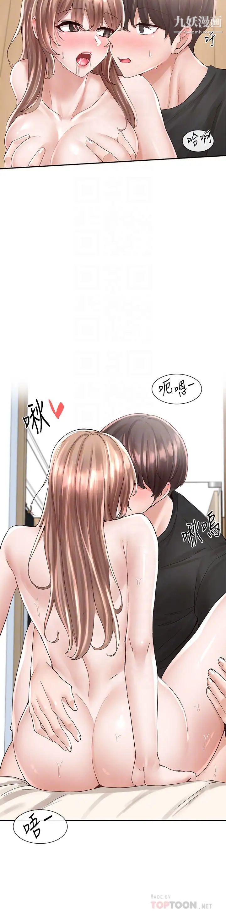 社团学姊第82话-有变态偷窥我们?!