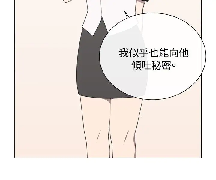 传染少女第44话