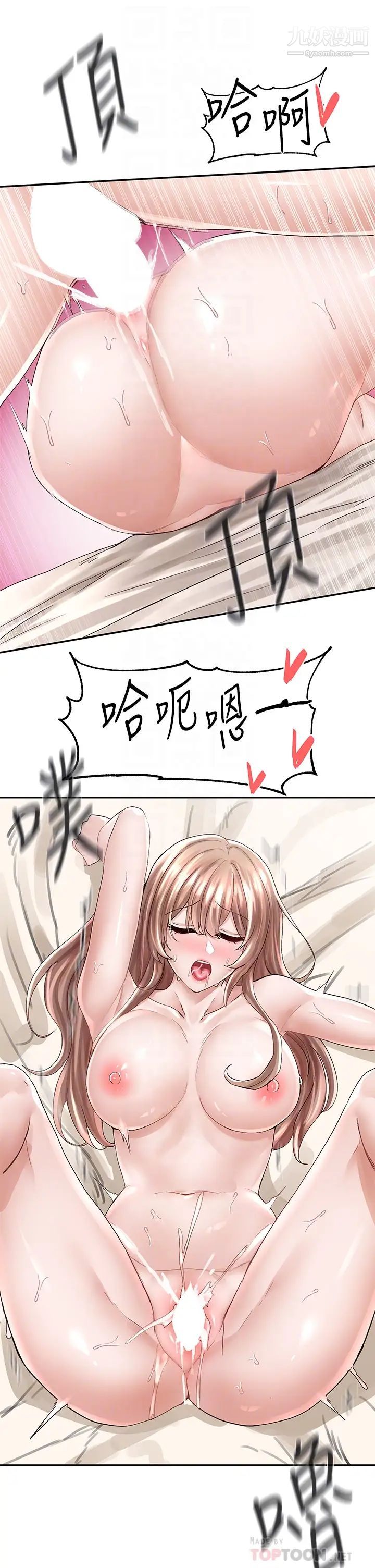 社团学姊第82话-有变态偷窥我们?!