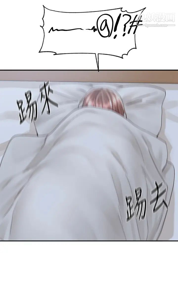 社團學姊第82話-有變態偷窺我們?!