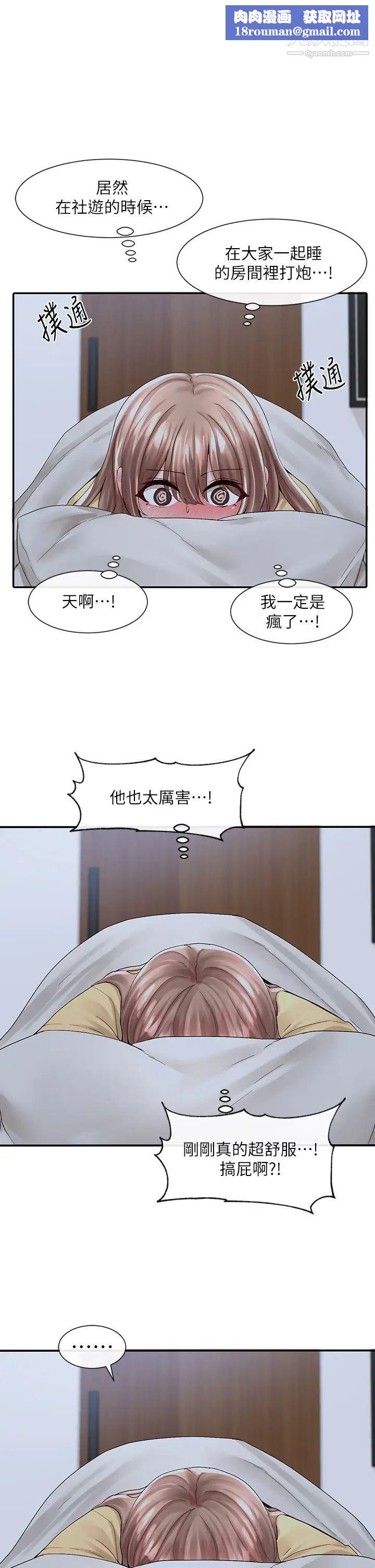 社团学姊第82话-有变态偷窥我们?!