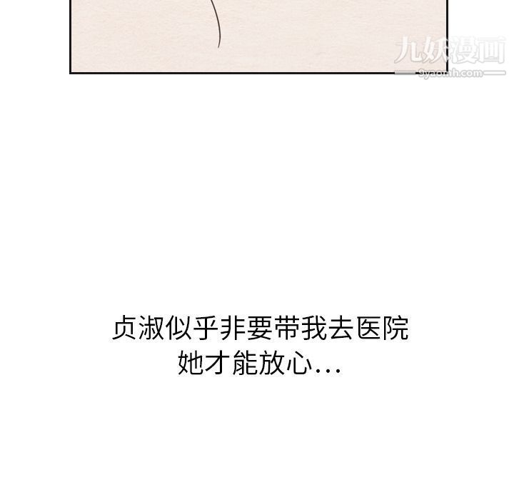 泰珠小姐的完美婚姻生活第21话