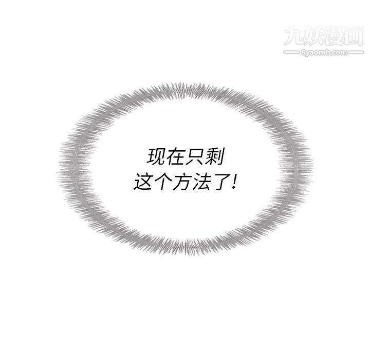 泰珠小姐的完美婚姻生活第21话