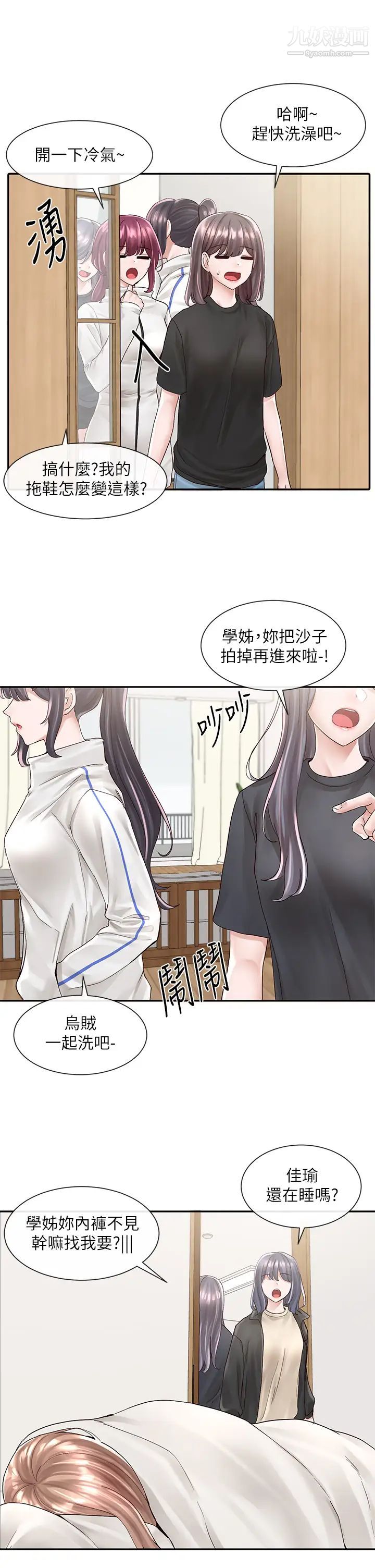 社團學姊第82話-有變態偷窺我們?!