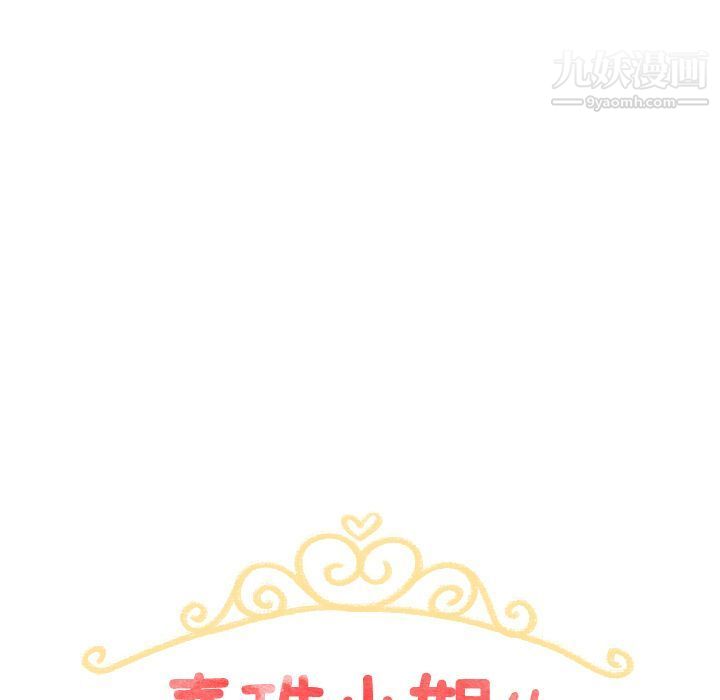 泰珠小姐的完美婚姻生活第21话