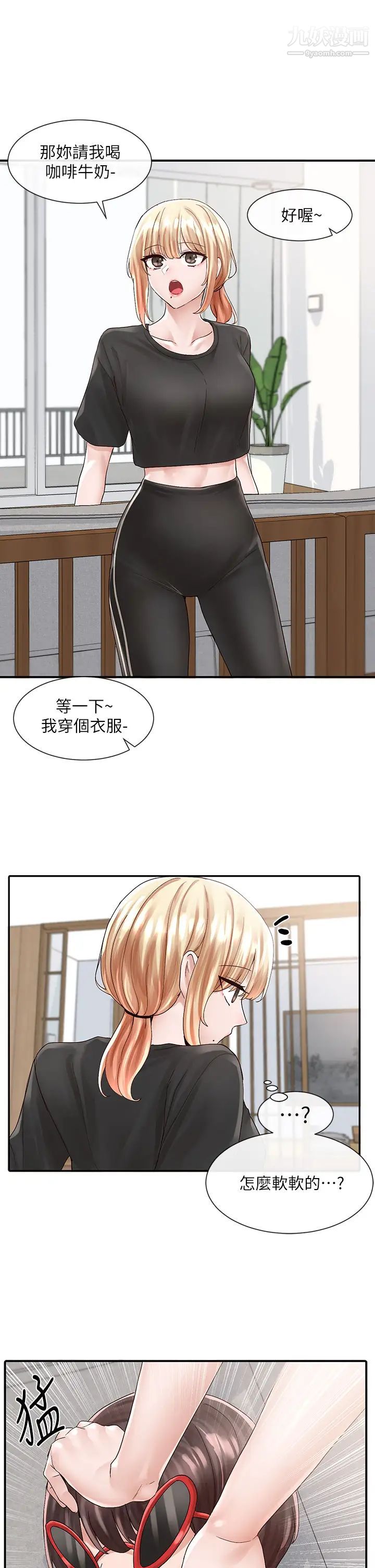 社团学姊第82话-有变态偷窥我们?!