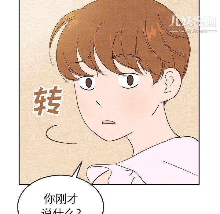 泰珠小姐的完美婚姻生活第21話