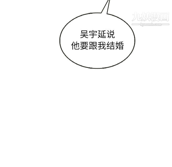 泰珠小姐的完美婚姻生活第21話