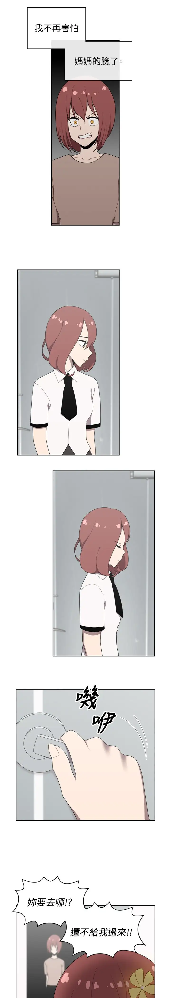 传染少女第44话