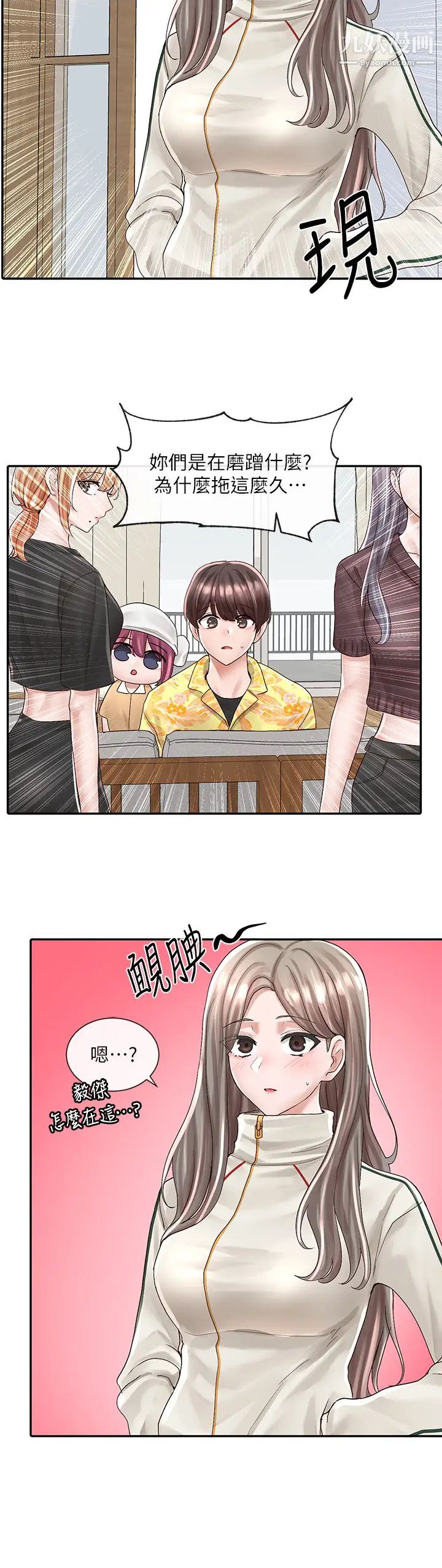 社團學姊第82話-有變態偷窺我們?!