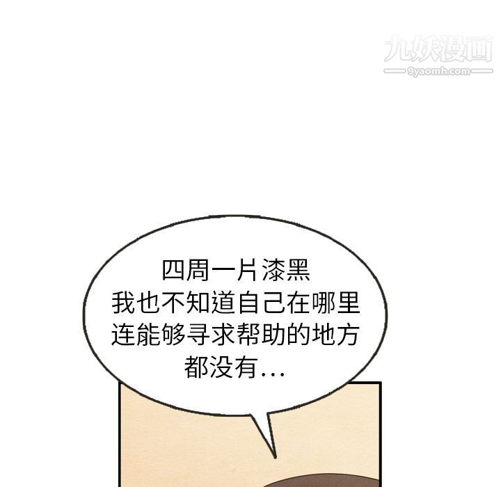 泰珠小姐的完美婚姻生活第21话