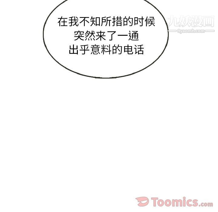 泰珠小姐的完美婚姻生活第21话