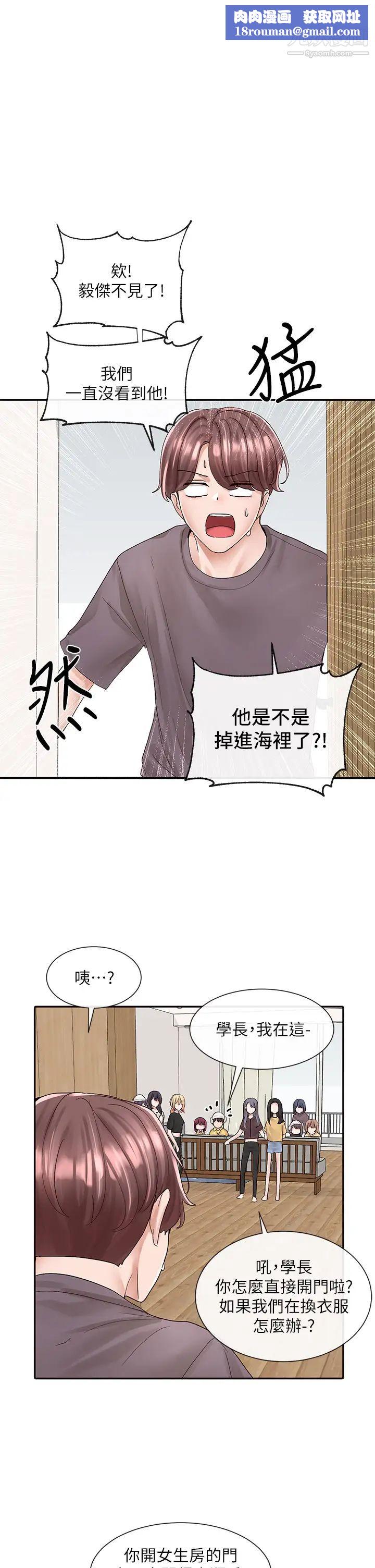 社团学姊第83话-学姊,妳有话要对我说吧?