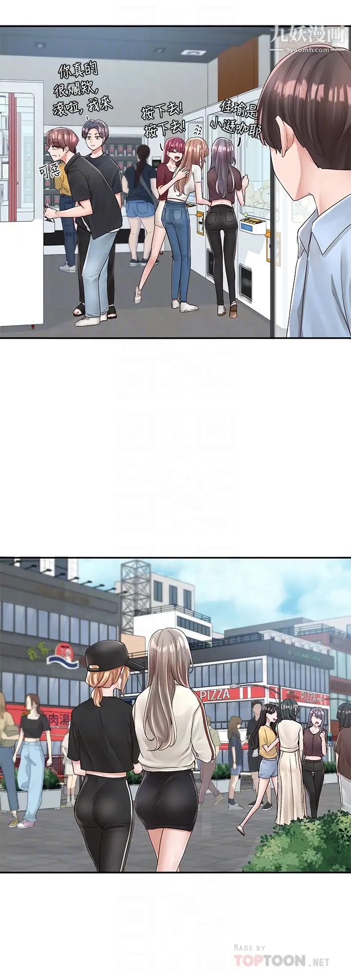 社团学姊第83话-学姊,妳有话要对我说吧?