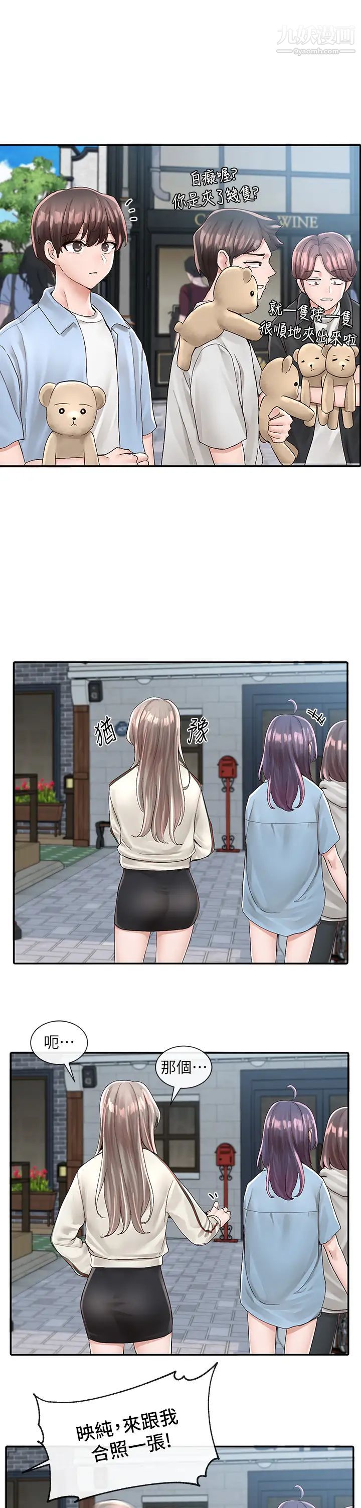 社团学姊第83话-学姊,妳有话要对我说吧?