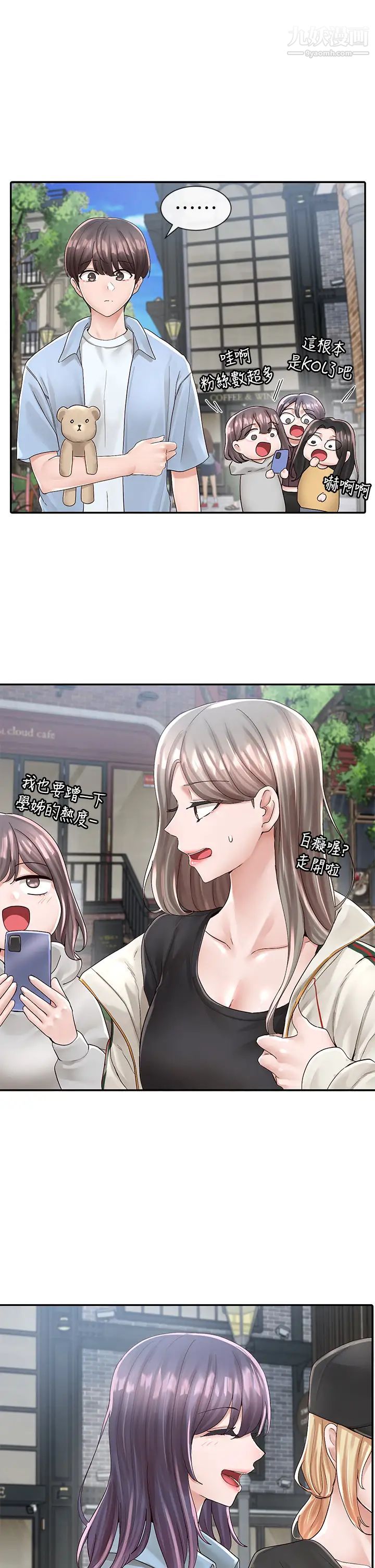 社團學姊第83話-學姊,妳有話要對我說吧?