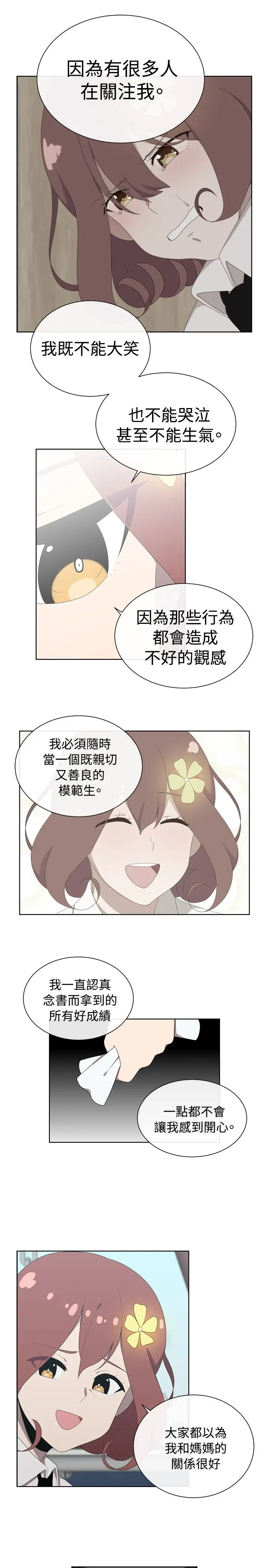 传染少女第45话