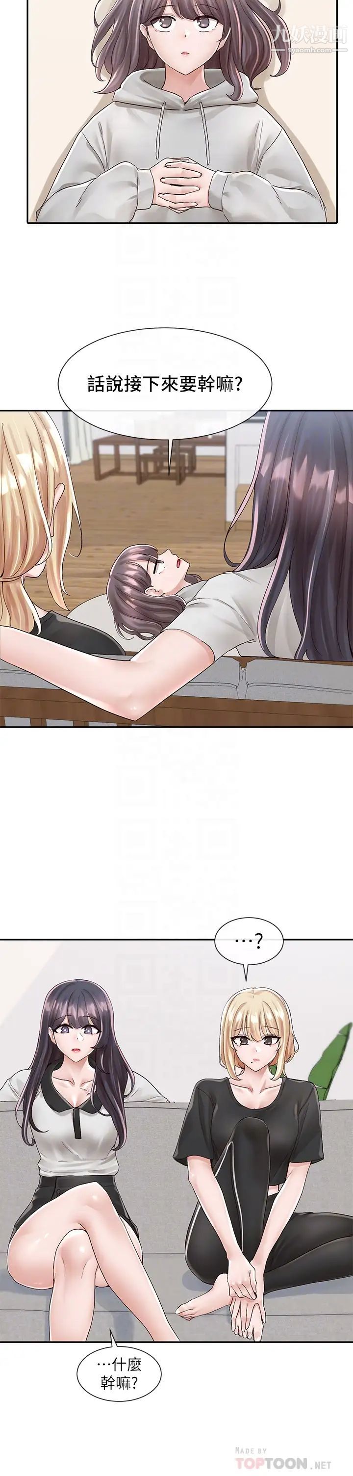 社团学姊第83话-学姊,妳有话要对我说吧?