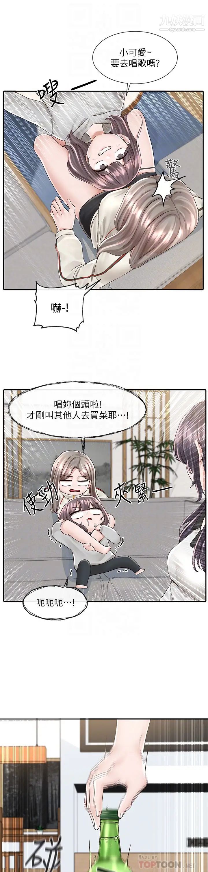 社团学姊第83话-学姊,妳有话要对我说吧?