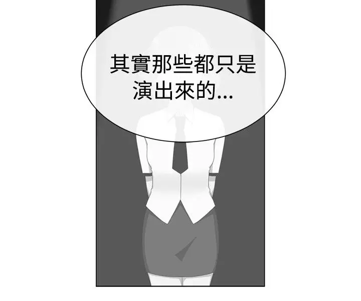 传染少女第45话