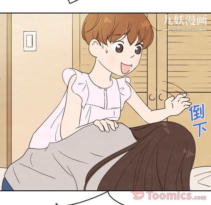 泰珠小姐的完美婚姻生活第21话