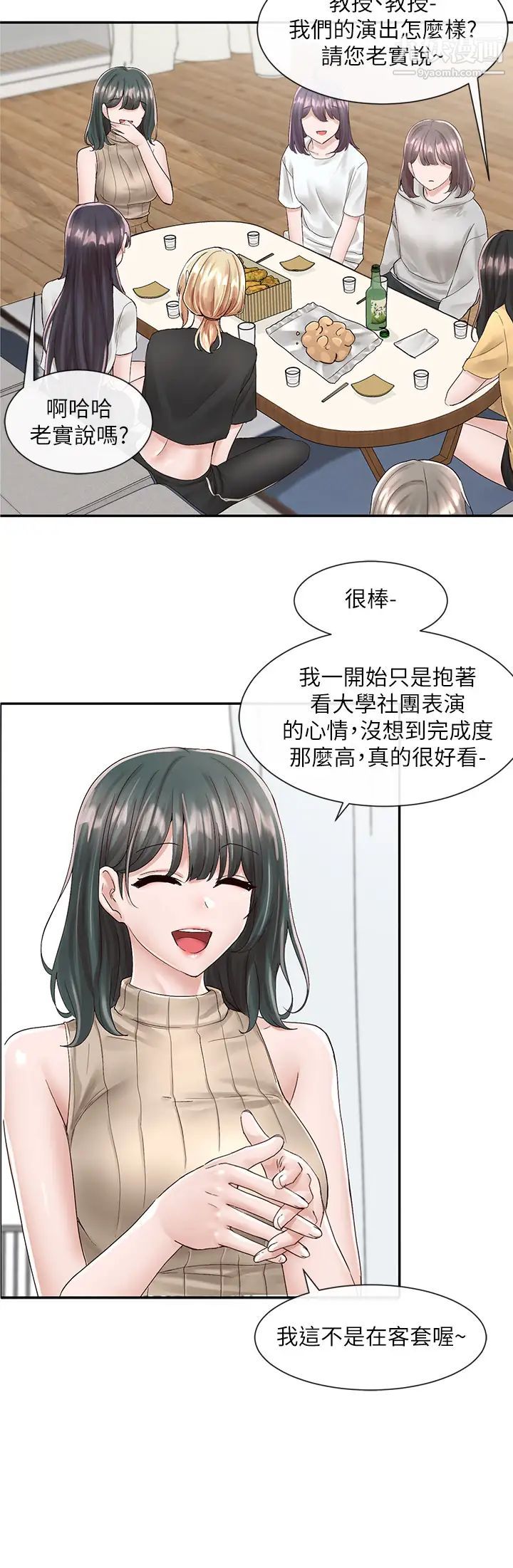 社团学姊第83话-学姊,妳有话要对我说吧?