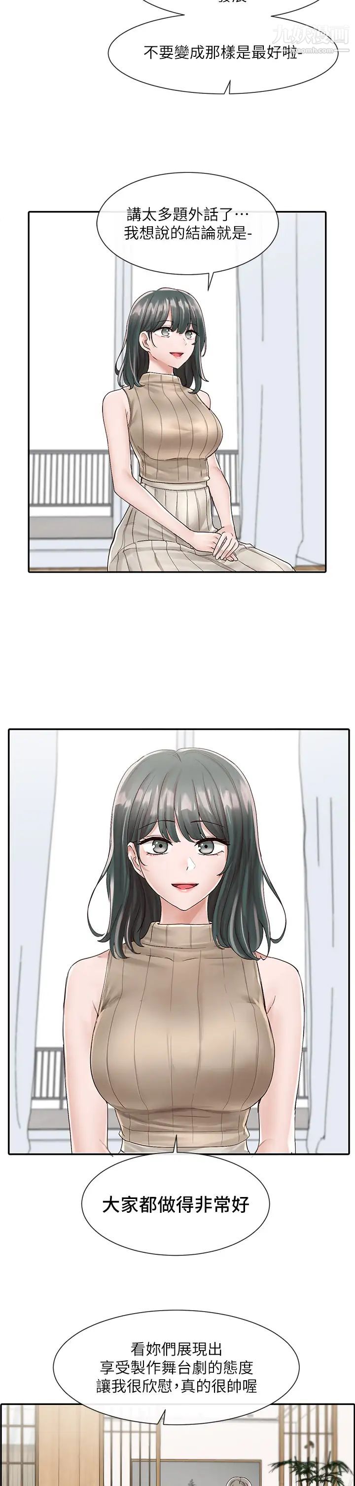 社团学姊第83话-学姊，妳有话要对我说吧?