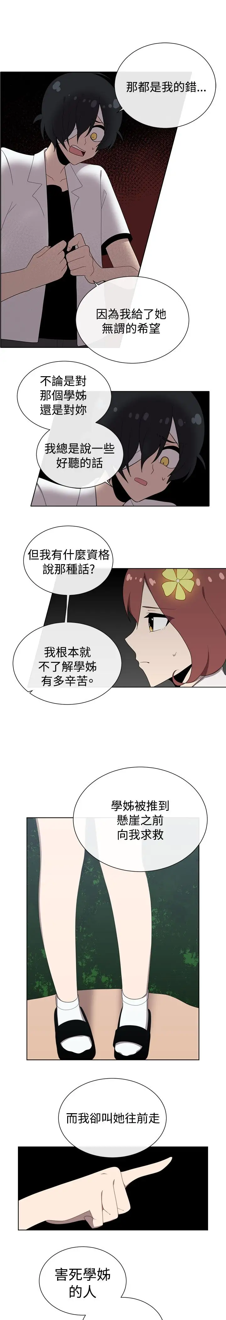 传染少女第45话