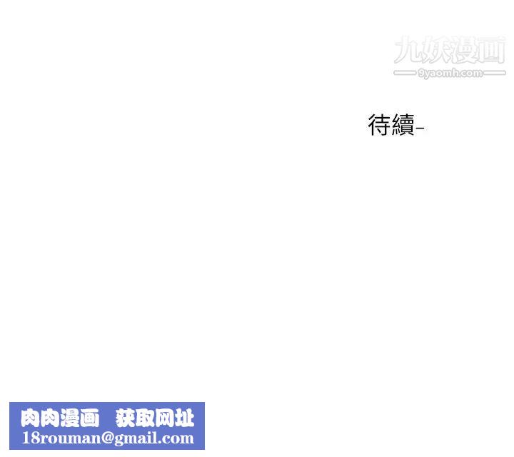 社團學姊第83話-學姊，妳有話要對我說吧?